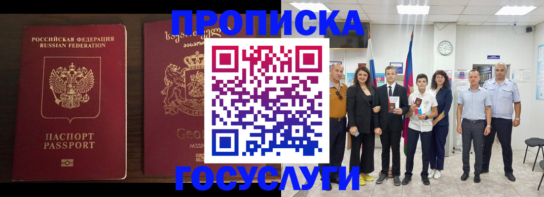 прописка регистрация в Клине
