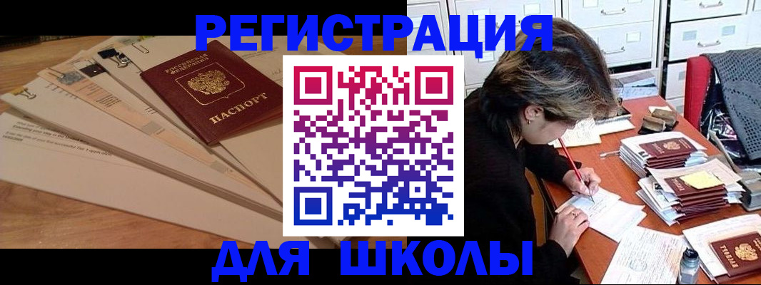 прописка 2025 в Клине