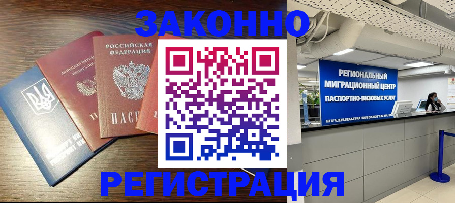 прописка для кредита в Клине