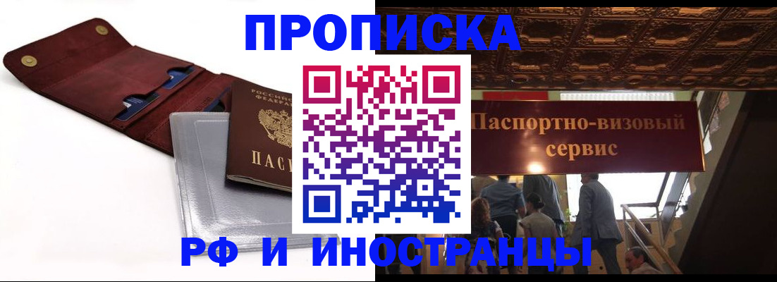 прописка для военкомата в Клине