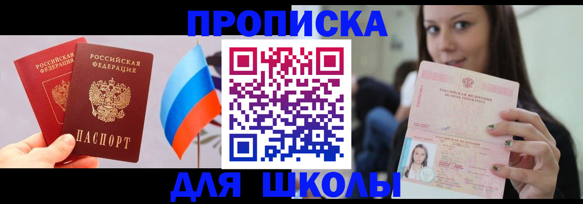 прописка гарантия в Клине