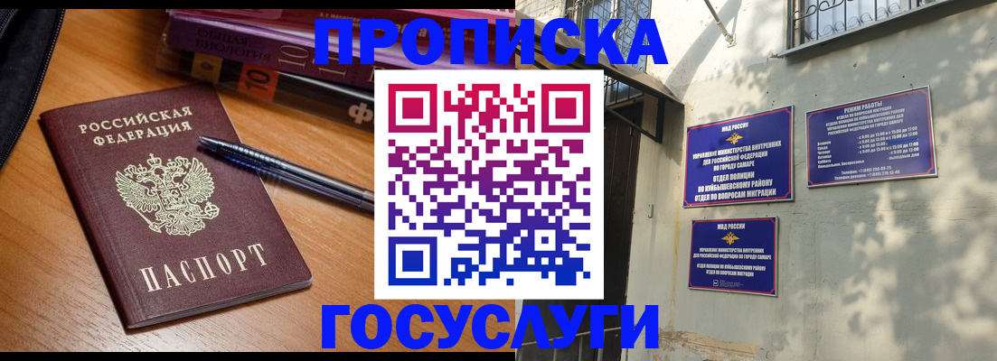 где прописаться в Клине