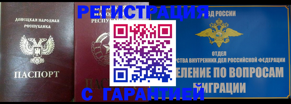 миграционный учет в Клине