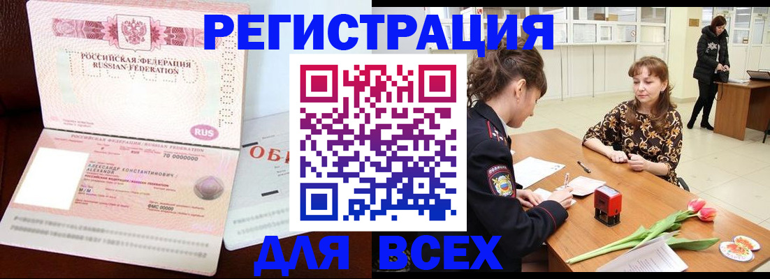 временная регистрация гарантия в Клине